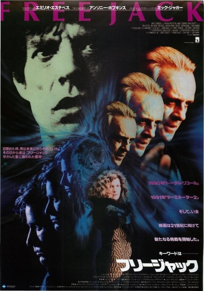 フリージャック : 作品情報・キャスト・あらすじ - 映画.com