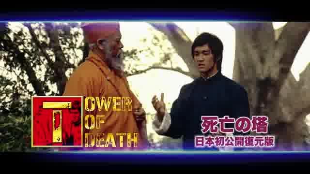 「WBLC2023 ワールド・ブルース・リー・クラシック2023」予告編