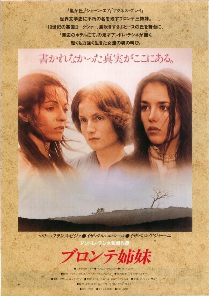 ブロンテ姉妹('79仏) アンドレ・テシネ　イザベル・アジャーニ ブロンテ姉妹 : 作品情報・キャスト・あらすじ - 映画.com