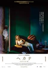 ヘカテ