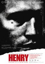 ヘンリー