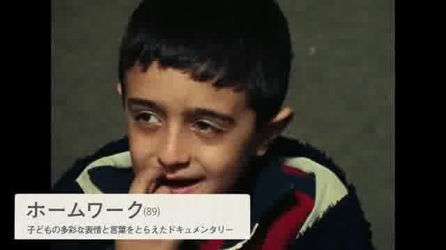 「そしてキアロスタミはつづく デジタル・リマスター版特集上映」予告編