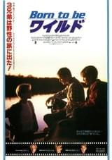 Born to beワイルド