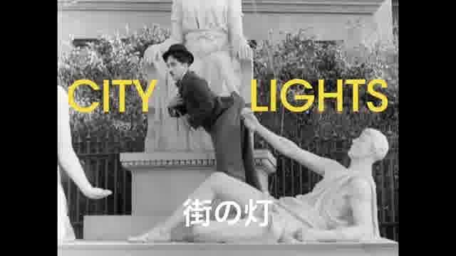 「フォーエバー・チャップリン チャールズ・チャップリン映画祭」予告編