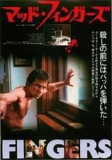 マッド・フィンガーズ