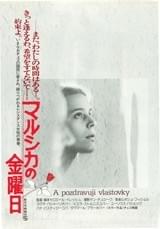 マルシカの金曜日