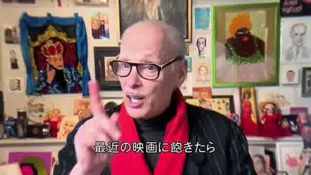 予告編＆ジョン・ウォーターズからのメッセージ