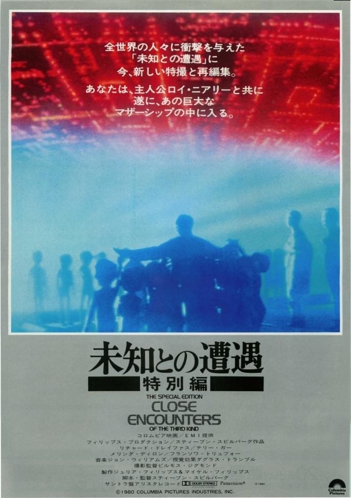 未知との遭遇 特別編 : 作品情報・キャスト・あらすじ - 映画.com