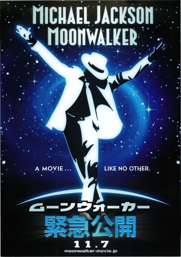 ムーンウォーカー : 作品情報・キャスト・あらすじ - 映画.com