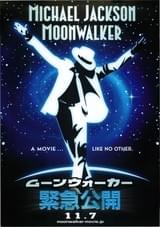 ムーンウォーカー