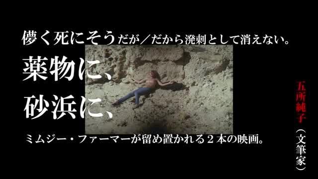 コメント映像