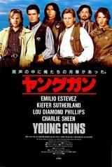 ヤングガン（1988）