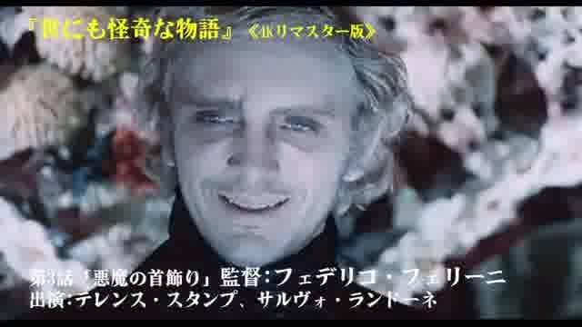 「ホラー秘宝まつり2023」予告編