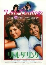 リトル・ダーリング
