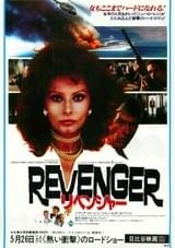 リベンジャー(1979)