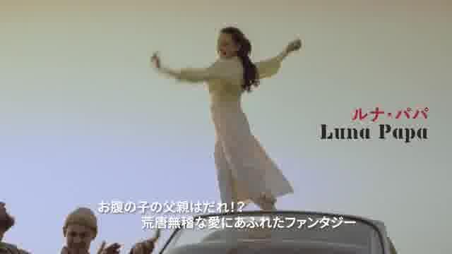 特集「再発見！フドイナザーロフ ゆかいで切ない夢の旅」予告編