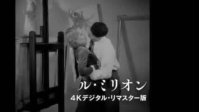 「ルネ・クレール レトロスペクティブ」予告編