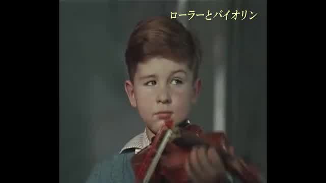 ローラーとバイオリン('60ソ連) ブルーレイ ローラーとバイオリン タルコフスキー監督の幻のHDマスター