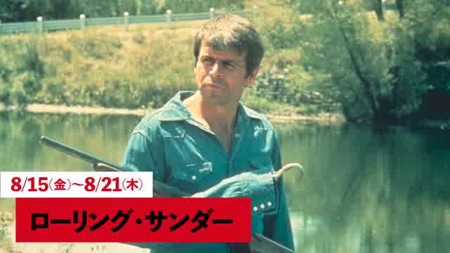 特集「新宿ハードコア傑作選」予告編