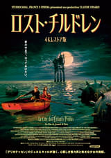 ロスト・チルドレン