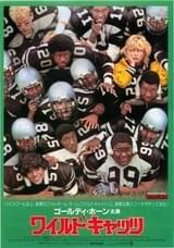 ワイルドキャッツ