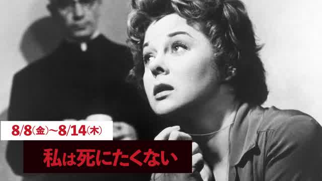 特集「新宿ハードコア傑作選」予告編