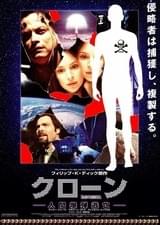 クローン