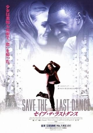 Mark Seven Salute 3 ザ・ラスト・ダンス LAST DANCE セイブ・ザ・ラストダンス : 作品情報・キャスト・あらすじ - 映画.com