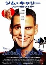 ふたりの男とひとりの女