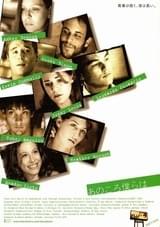 あのころ僕らは