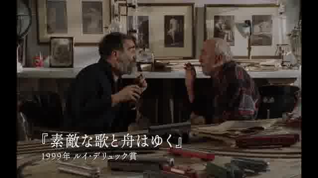 特集「オタール・イオセリアーニ映画祭」予告編