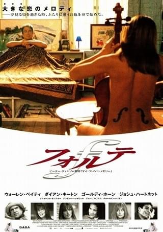 この愛にすべてを : 作品情報・キャスト・あらすじ - 映画.com