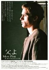 父よ