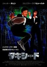 タキシード（2002）
