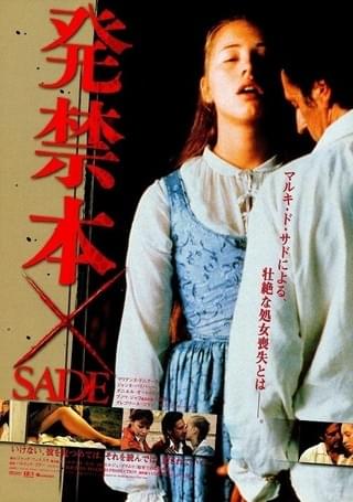 イザベル・アジャーニの惑い : 作品情報・キャスト・あらすじ - 映画.com