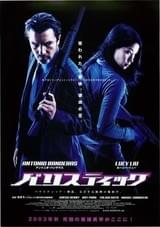 バリスティック