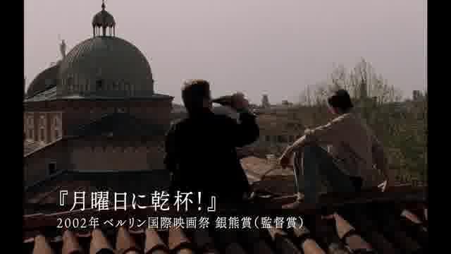 特集「オタール・イオセリアーニ映画祭」予告編