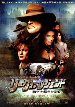 リーグ・オブ・レジェンド/時空を超えた戦い : 作品情報・キャスト