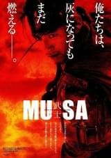 MUSA 武士