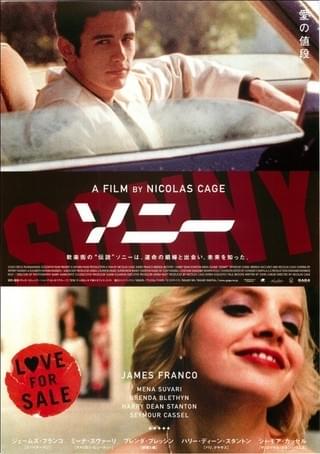 ソニー 映画フライヤー ニコラス・ケイジ ジェームズ・フランコ ソニー : 作品情報・キャスト・あらすじ - 映画.com