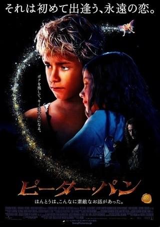ピーター・パン（2003） : 作品情報・キャスト・あらすじ - 映画.com