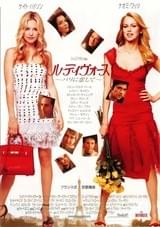 ル・ディヴォース パリに恋して