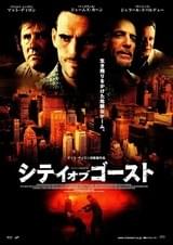 シティ・オブ・ゴースト