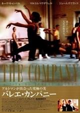 バレエ・カンパニー
