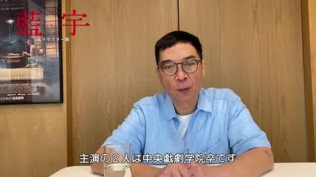 インタビュー映像