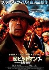 隣のヒットマンズ 全弾発射