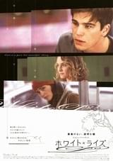 ホワイト・ライズ