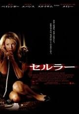 セルラー