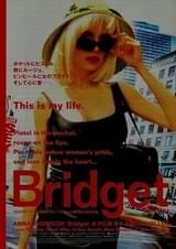 Bridget ブリジット