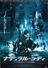 ナチュラル・シティ